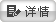 经济型